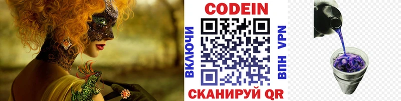 Купить  Жердевка  Кодеин напиток Lean (лин) 