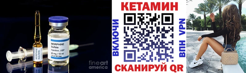 КЕТАМИН ketamine Жердевка