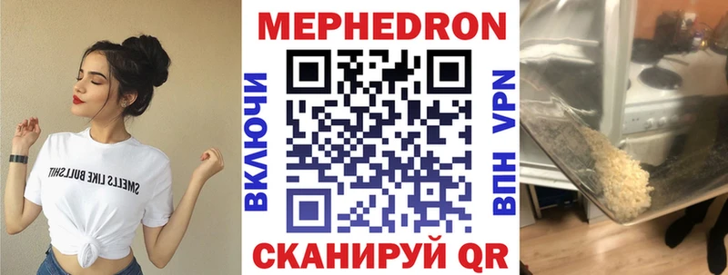 Мефедрон кристаллы Жердевка